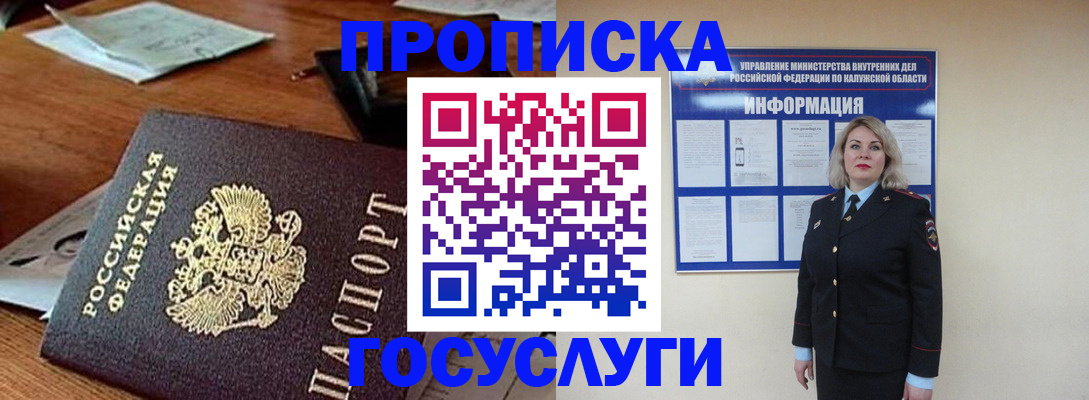 временная регистрация для всех в Сергиевом Посаде
