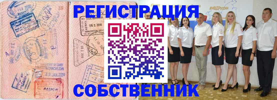 временная регистрация гарантия в Сергиевом Посаде