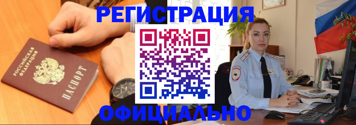 прописка штамп в Сергиевом Посаде