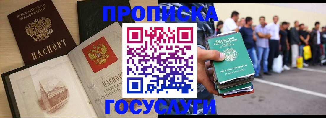 прописка для школы в Сергиевом Посаде