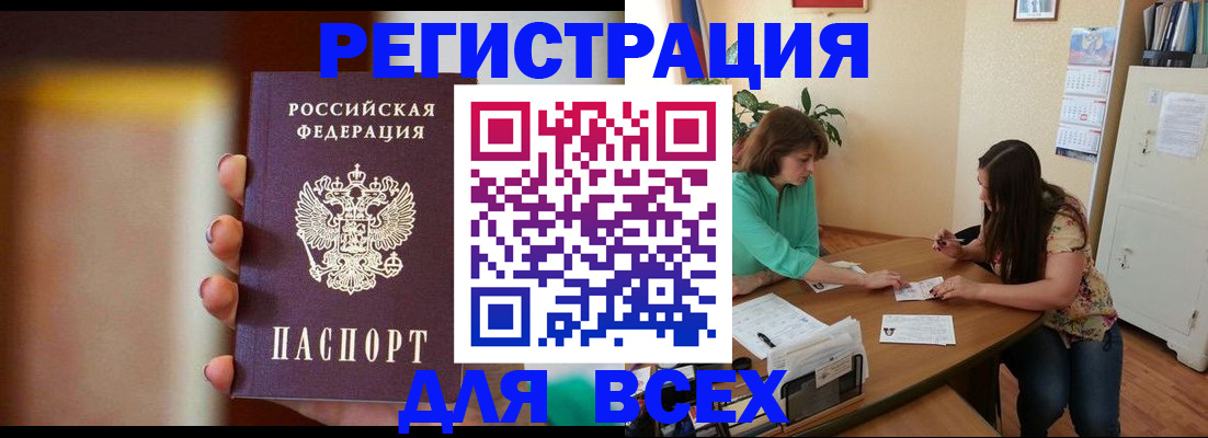 прописка для кредита в Сергиевом Посаде