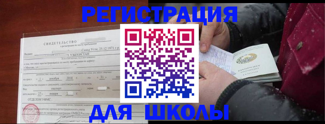 найти адрес прописки в Сергиевом Посаде