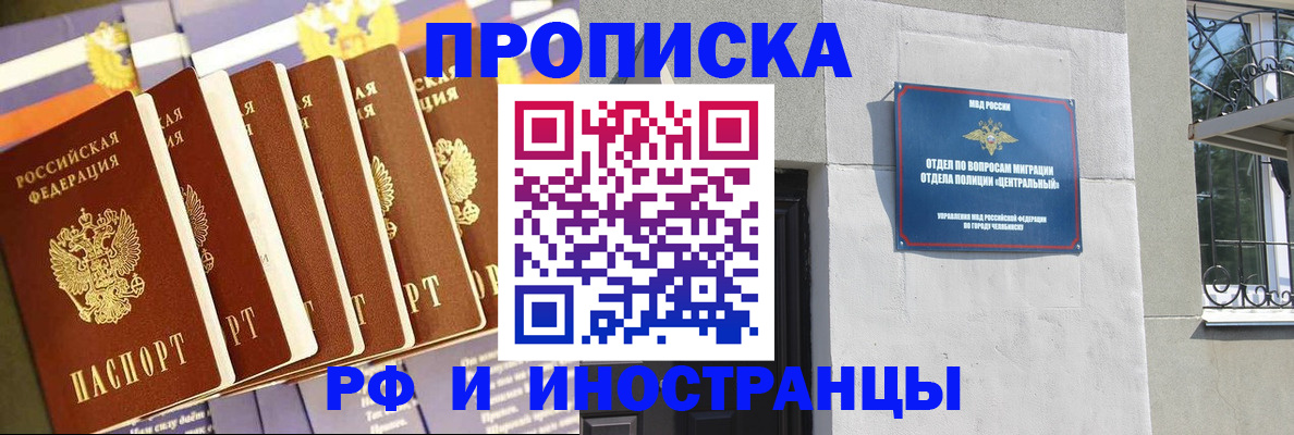 временная регистрация в квартире в Сергиевом Посаде