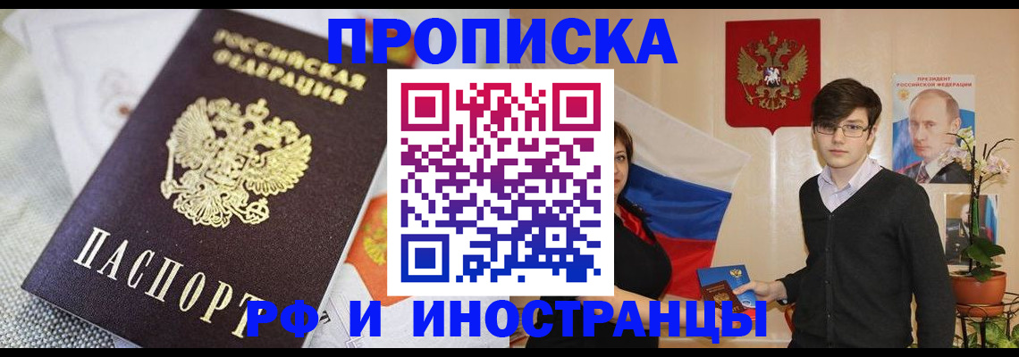 прописка для школы в Сергиевом Посаде