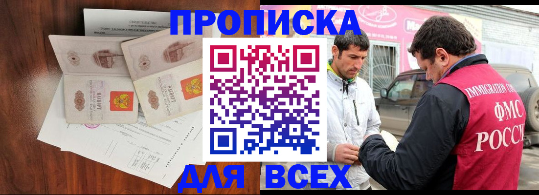 миграционный учет в Сергиевом Посаде