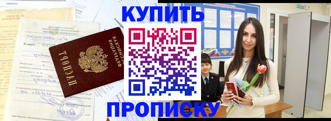 временная регистрация гарантия в Сергиевом Посаде
